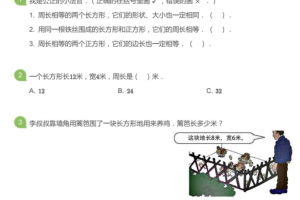 2021学而思网校王金宝老师二年级数学教材上下册目标S班课程，教学辅导视频全集知识点！