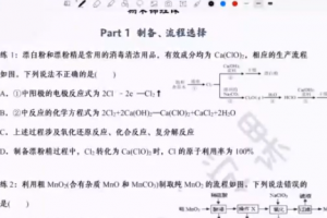 高途吕子正2022届高考化学二轮复习寒春联报班期末锦鲤课更新2讲